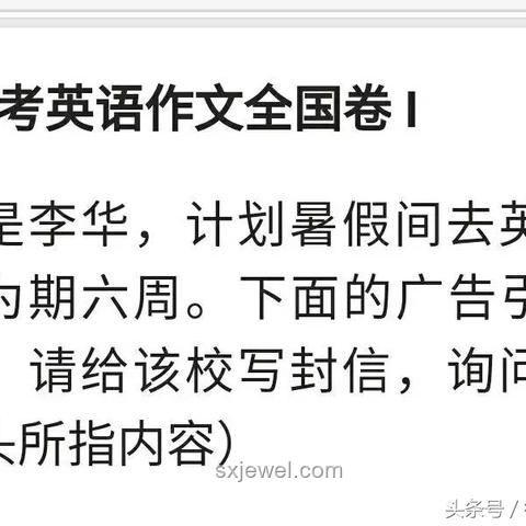 考生指南：摆脱李华写信困境，高效备考策略